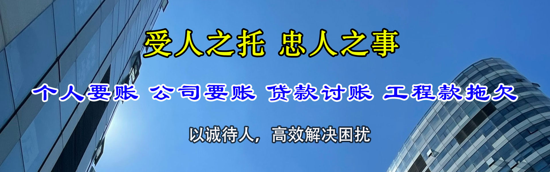 紫金催收公司